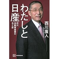塩路一郎の大いなる挑戦―新時代の国際的労働運動家 イデオロギーより人間重視のニューパワー!! (1982年) 塩路一郎の大いなる挑戦―新時代の国際的労働運動家 イデオロギー